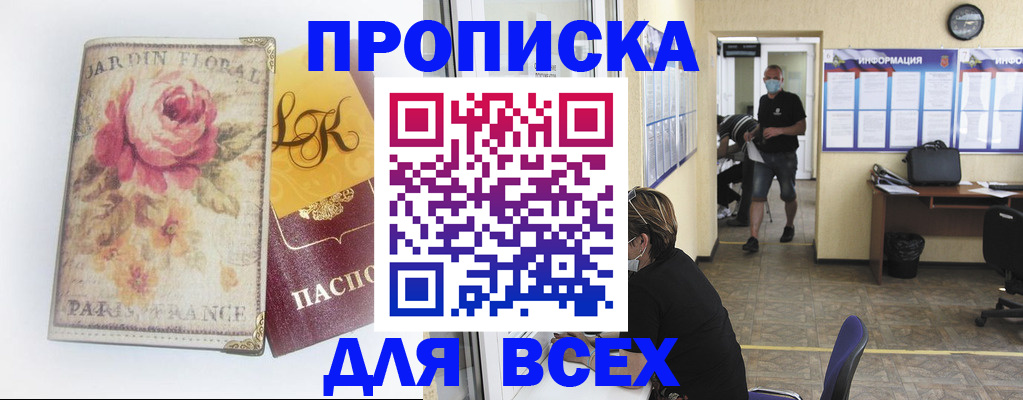 временная регистрация недорого в Апрелевке