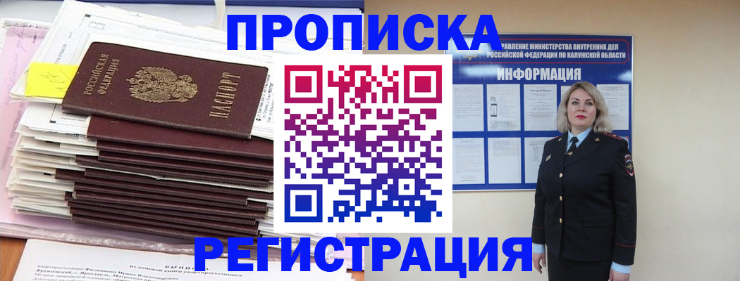 найти адрес прописки в Апрелевке