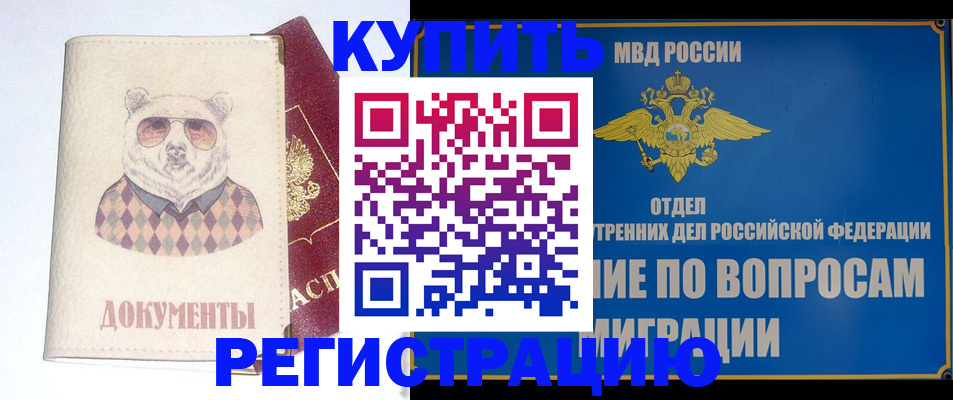 временная регистрация госуслуги в Апрелевке