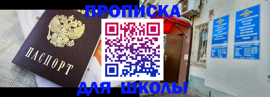 временная регистрация в Апрелевке