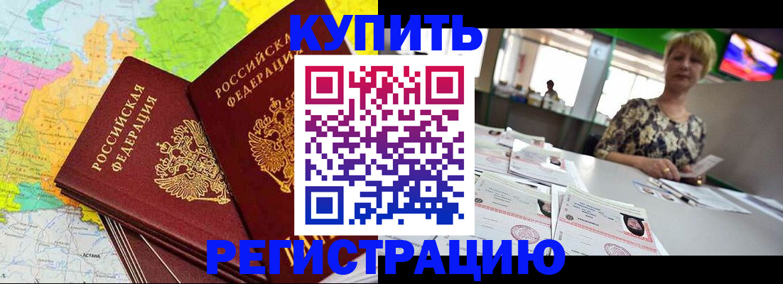 временная регистрация надежно в Апрелевке